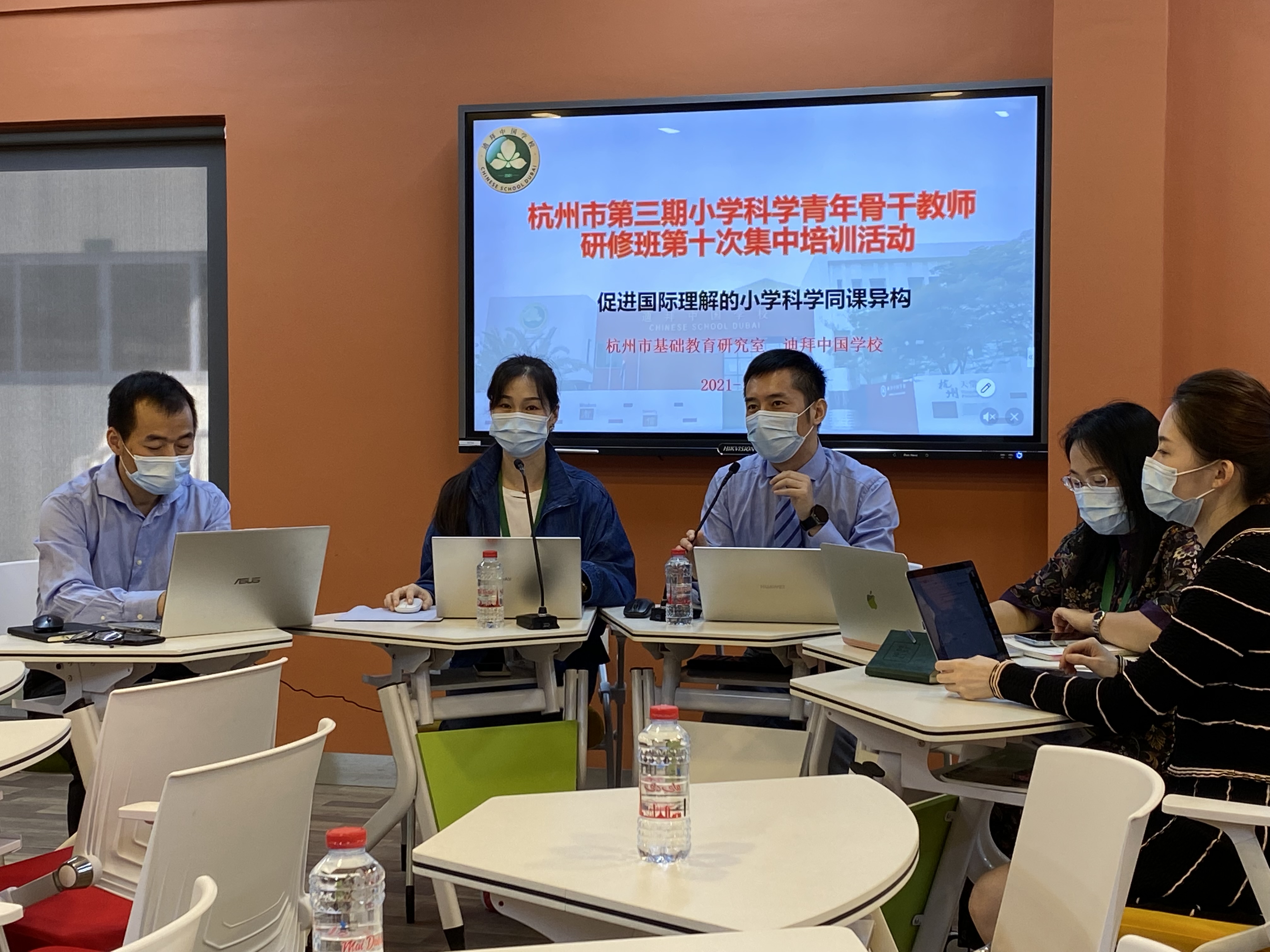 心中有尺 教学有度记2021学年第一学期迪拜中国学校主题式教研活动月