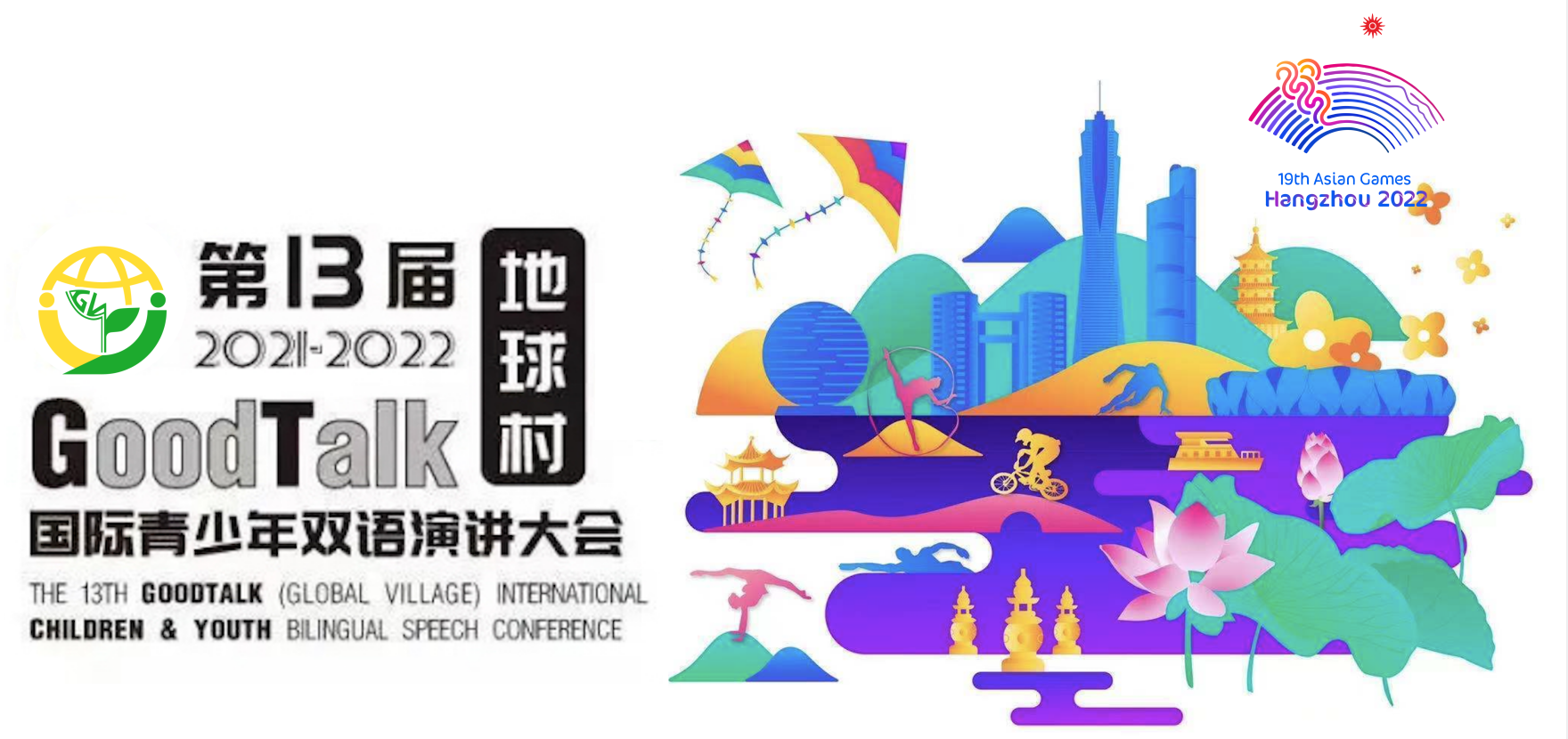 2022年杭州亚运会 GoodTalk国际青少年双语演讲比赛迪拜中国学校学生优秀参赛作品展示