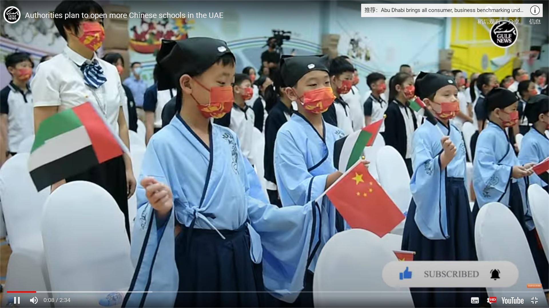 Fostering cultural and educational cooperation between UAE and China