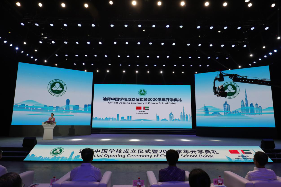 教育之江: 今天,我国在海外举办的第一所基础教育学校正式开学了