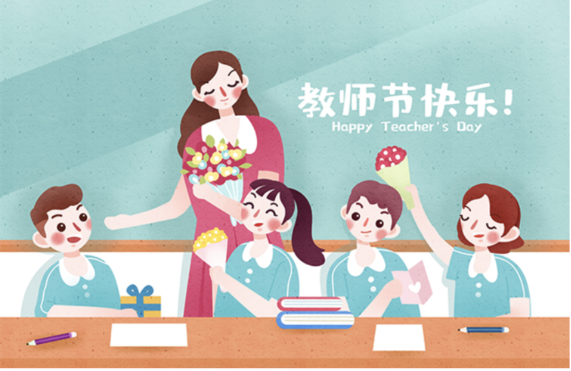 迪拜中国学校教师节倡议书