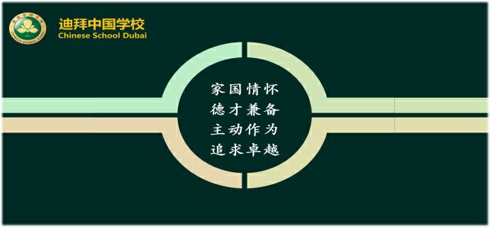 凝心聚力守初心 奋楫扬帆再起航