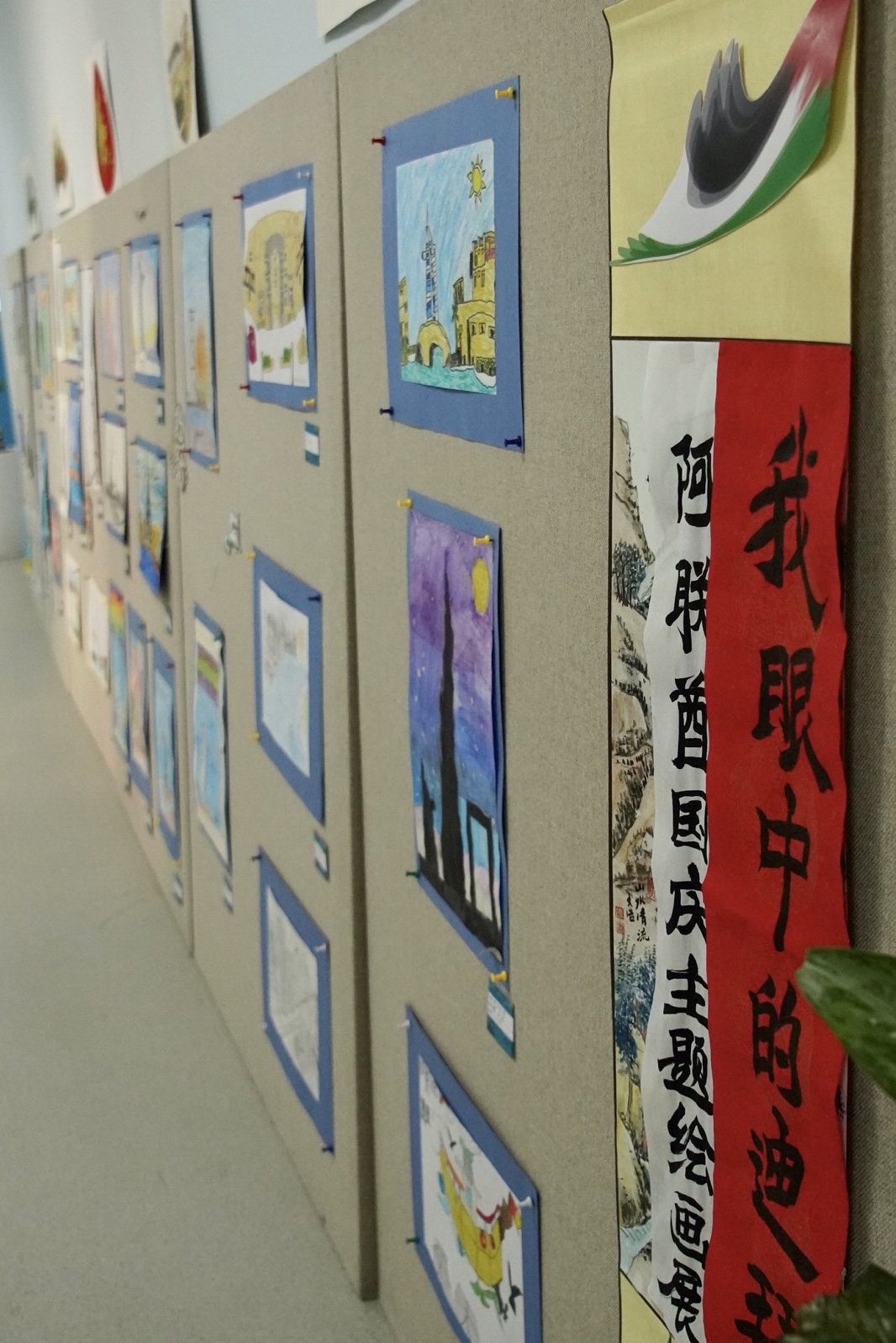 UAE National Day Chinese School Dubai Student Works Exhibition