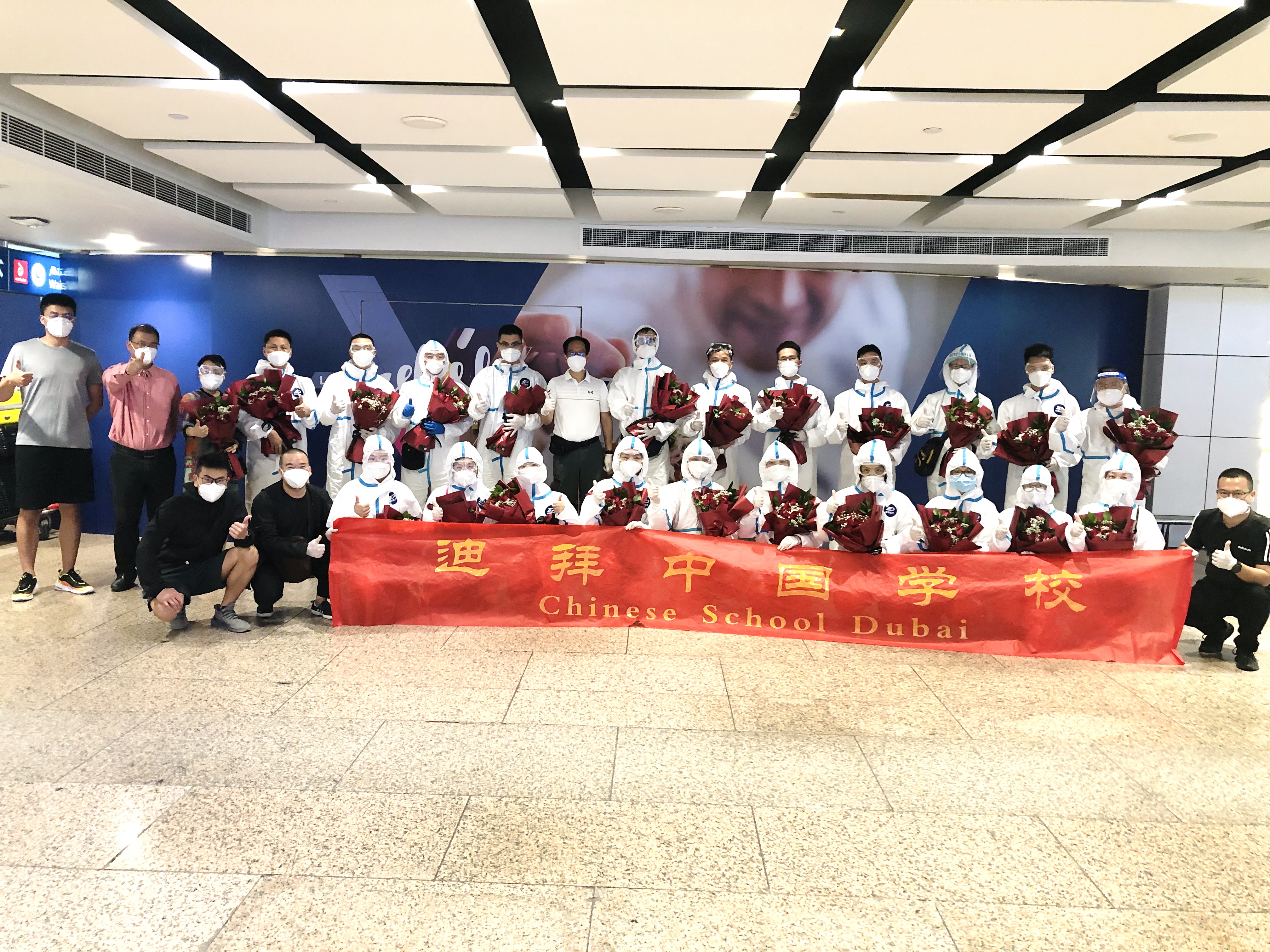 一股绳 一条心 一面旗 记迪拜中国学校杭州教师顺利返迪