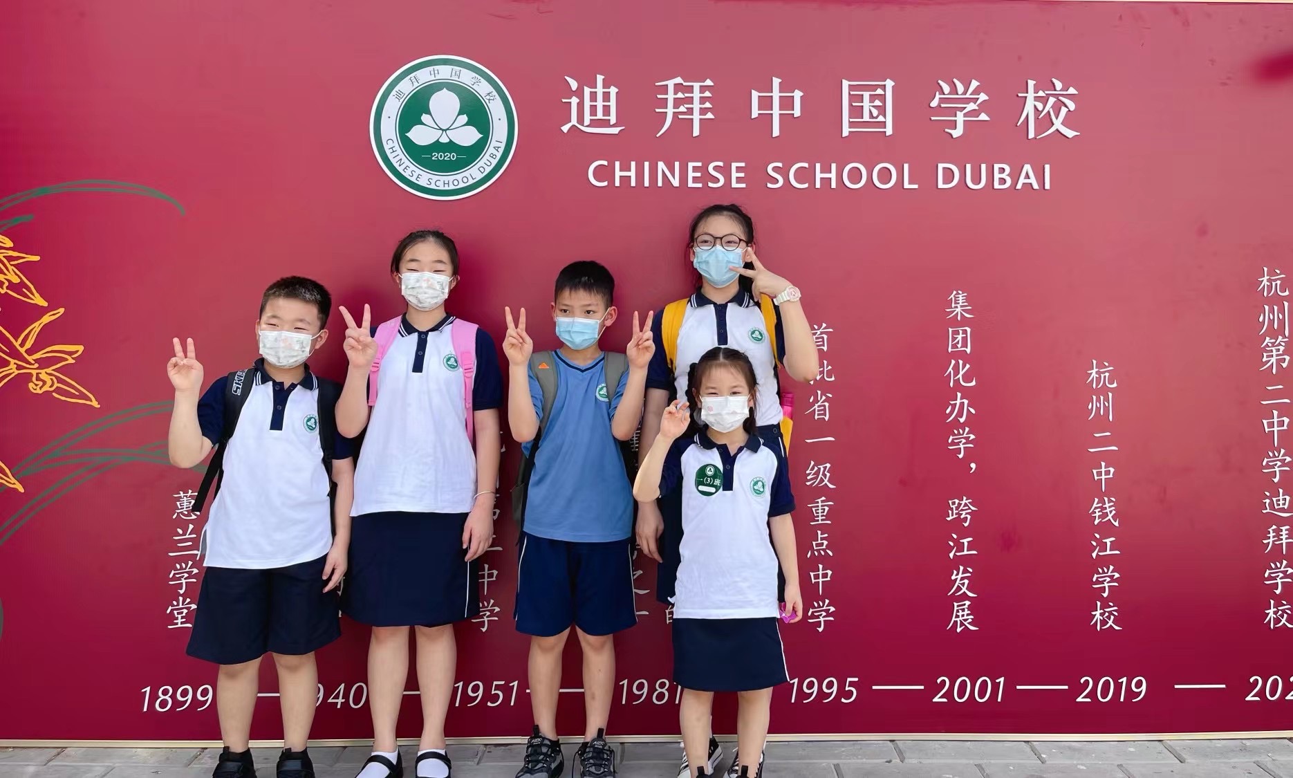 飘洋过海来看你 迪拜中国学校2021学年第一学期正式开启