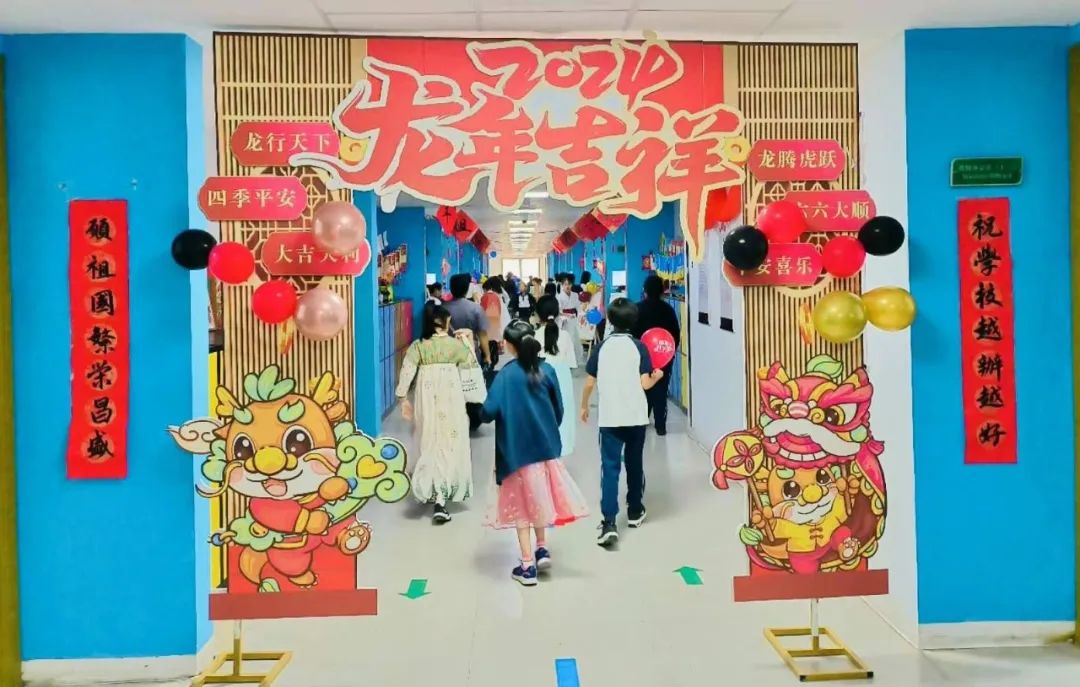 温暖迎春 妙趣迎龙年记迪拜中国学校高段组项目化学习活动
