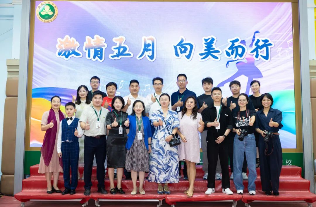 激情五月·向美而行 记迪拜中国学校第二届校园艺术节活动