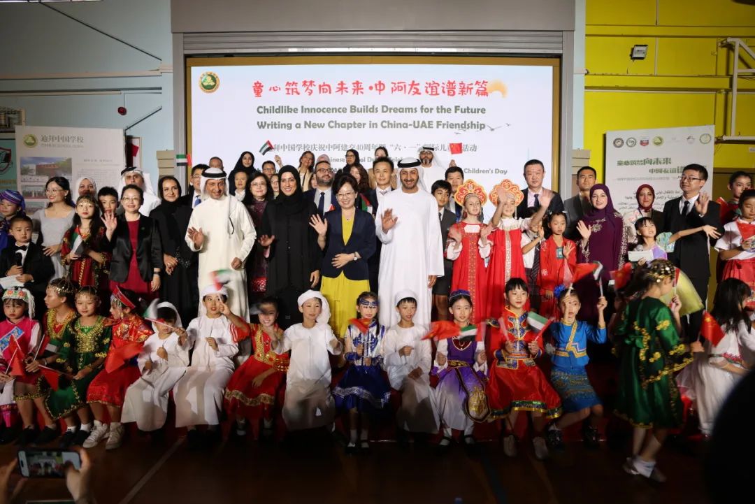 童心筑梦向未来•中阿友谊谱新篇 迪拜中国学校庆祝中阿建交40周年暨“六•一”国际儿童节活动