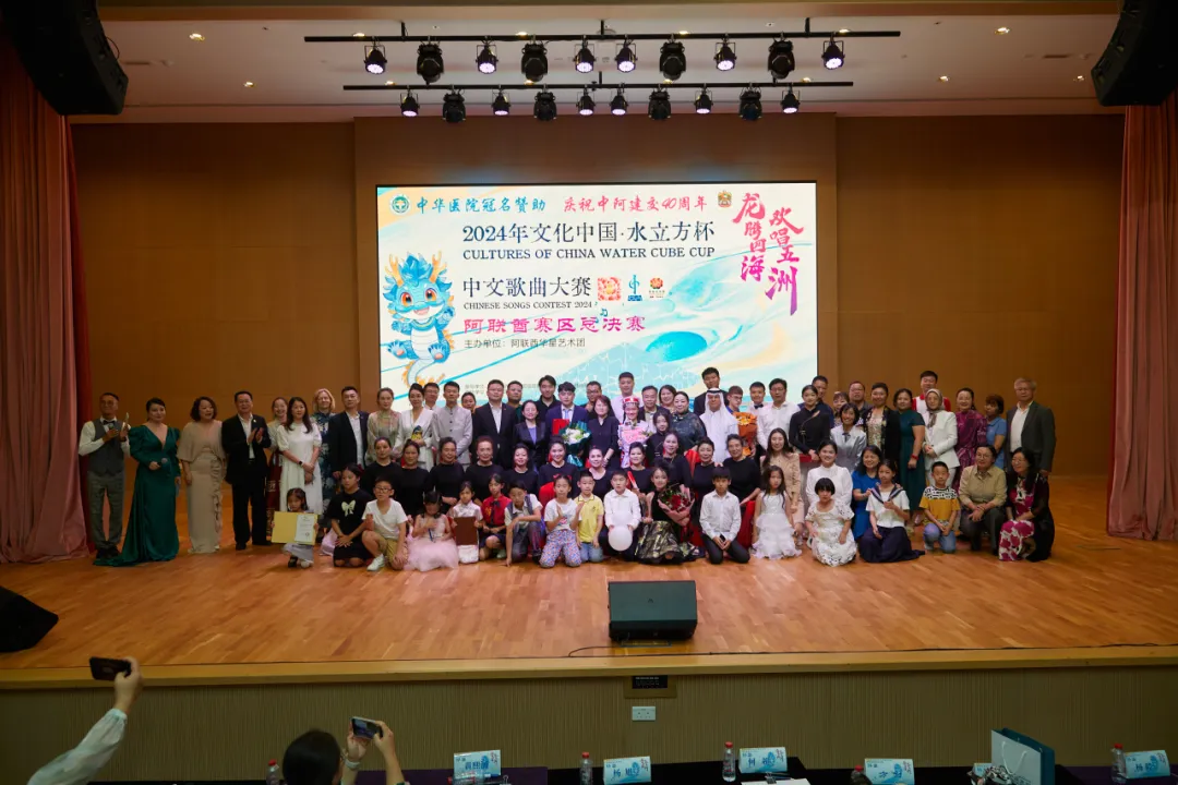 龙腾四海 欢唱五洲 迪拜中国学校师生闪耀“文化中国·水立方杯”赛场