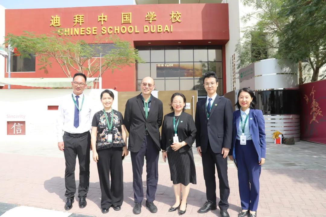 瀚海育新苗 寰宇启鸿途北师港浸大对话迪拜中国学校,共绘国际教育新图景