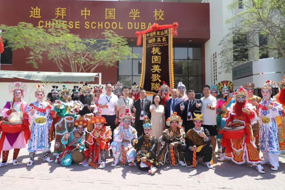 潮阳英歌闪耀迪拜校园,文化瑰宝绽放异域光彩