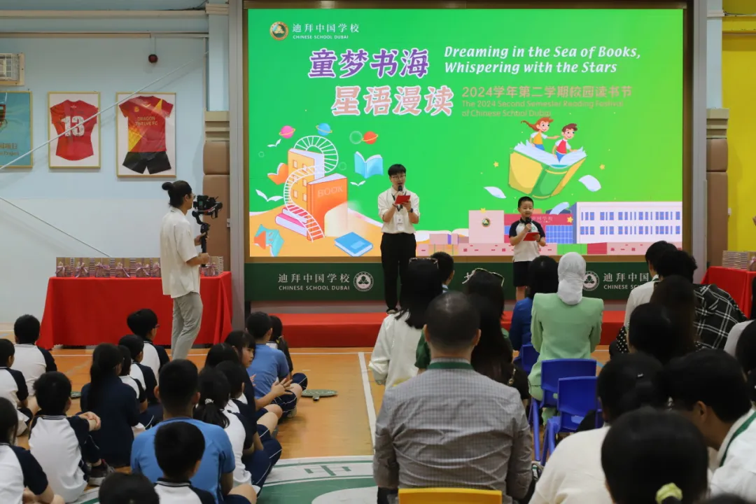 童梦书海探真趣,星语漫读品雅情迪拜中国学校第四届校园读书节精彩回眸