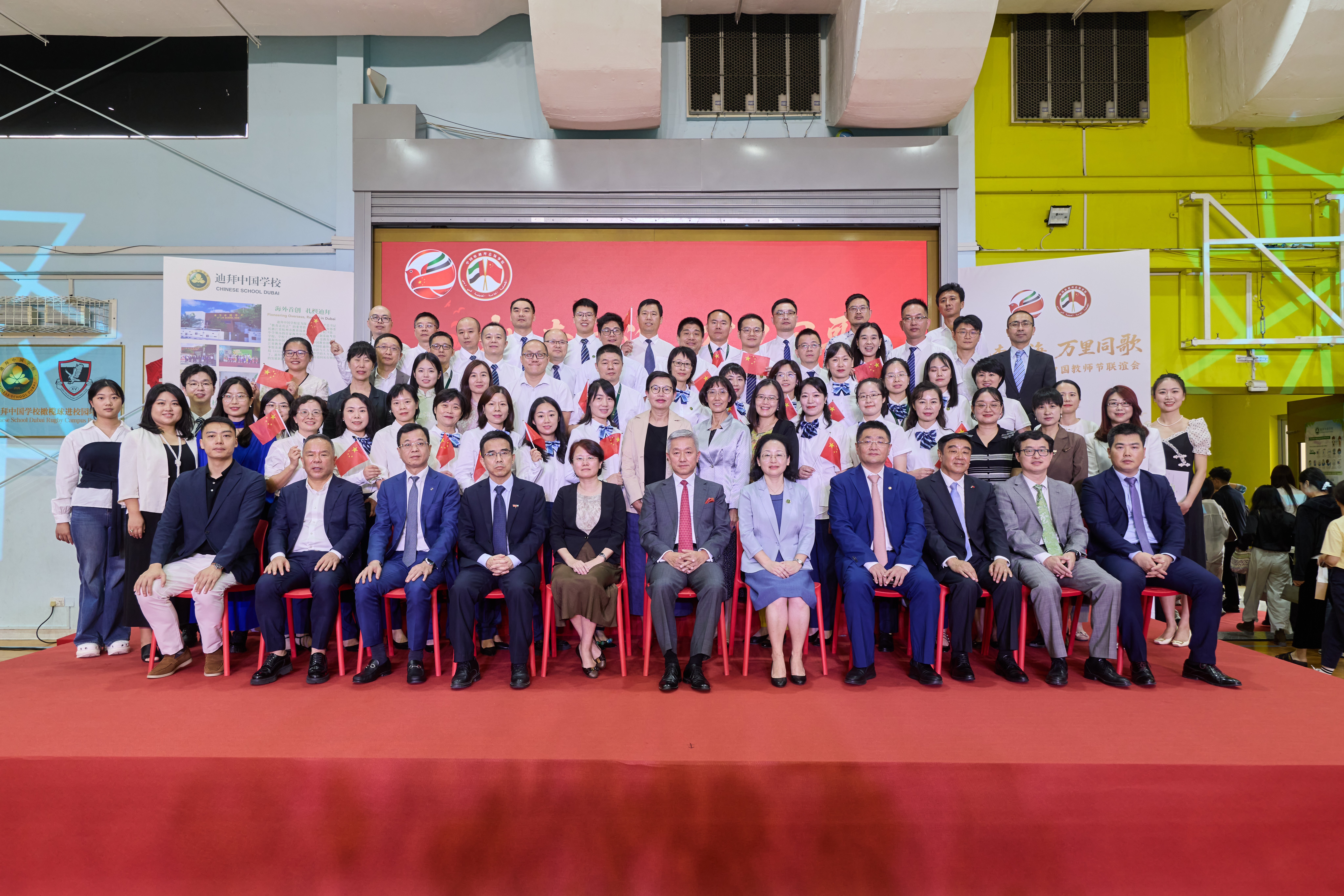 桃李四海 万里同歌|2025阿联酋中国教师节联谊会圆满举办
