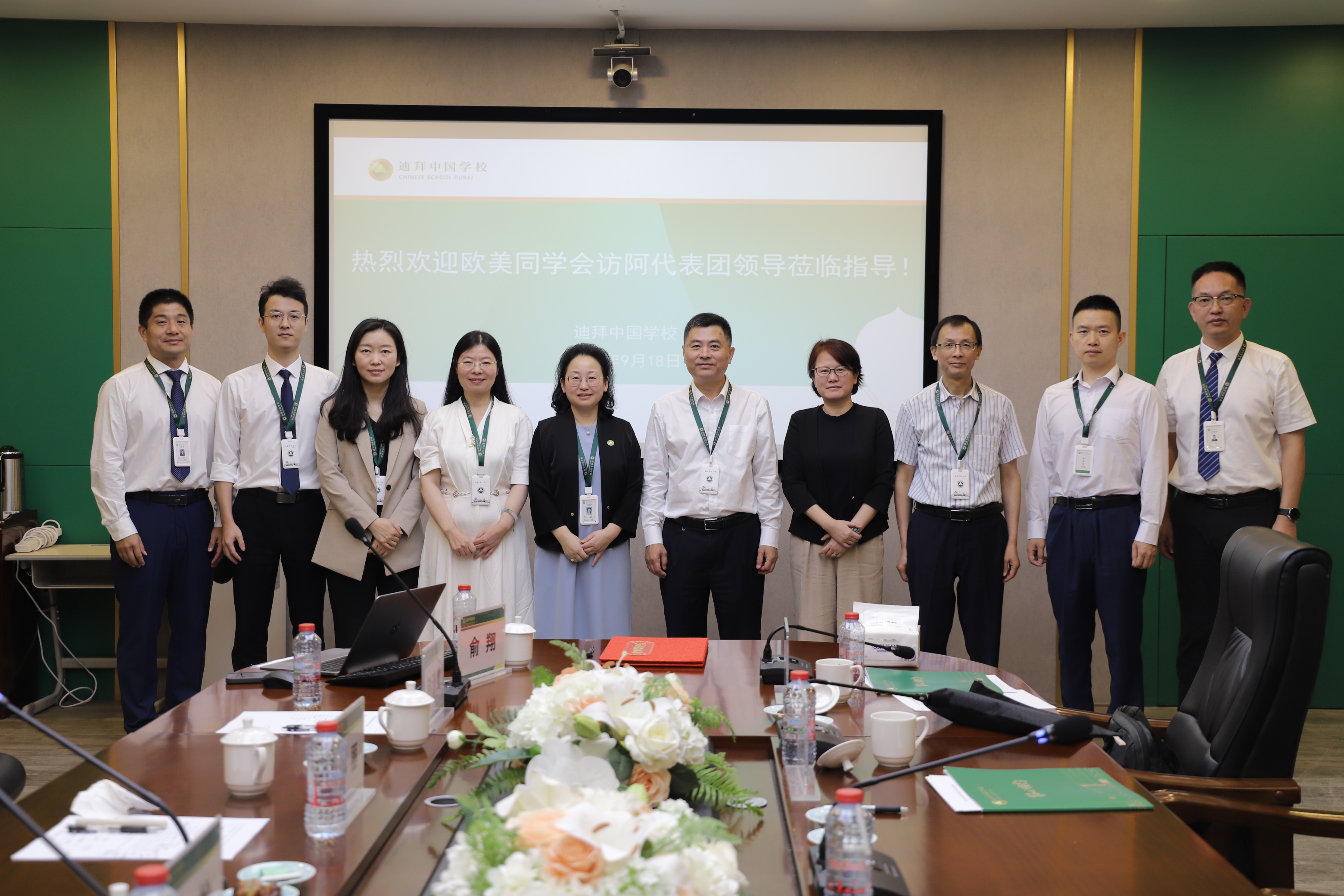 金秋筑梦：交流润初心，温情暖校园｜迪拜中国学校近期动态集锦