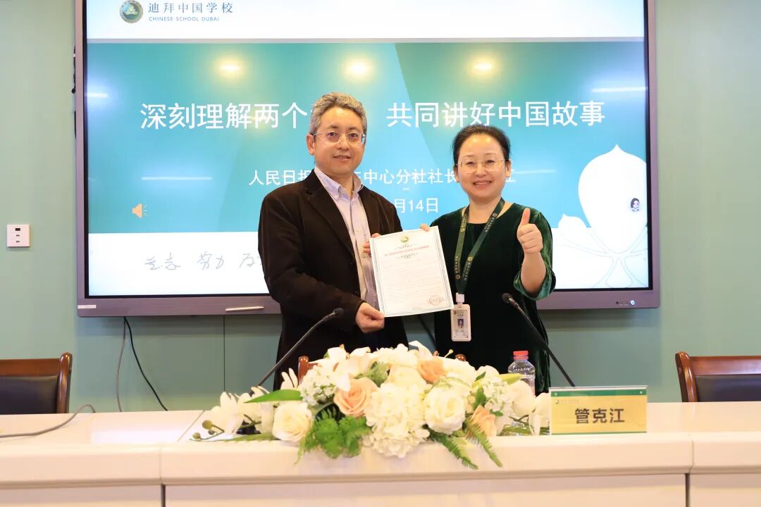 深刻理解两个大局 共同讲好中国故事